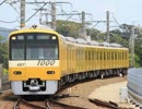 【京急】N1000形　1057編成　三崎口にて