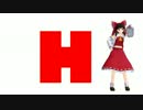 ハクレイユカイ