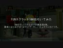 【PSO2】FUNスクラッチ100回引いてみた8