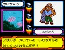 メダロット４カブトver　友人から課せられた縛りでプレイ　part57