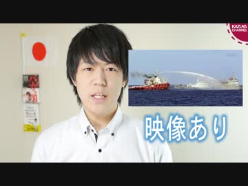 中国がベトナム船に向けて体当たりと放水...ポケモンかよ