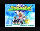 [ゲーム実況] 正義のヒーロー始めました。 第三話