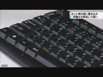 【悲報】唐澤貴洋尊師、またニュースで報道される.mp4