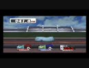 スマブラＸ　ホームランコンテスト　草×2