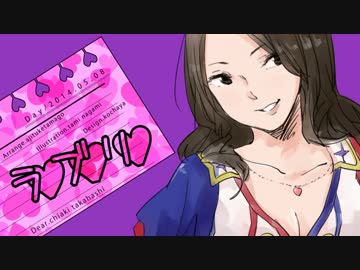 キングの誕生日なのでラ♥ブ♥リ♥をバンドアレンジしてみた