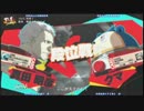 【P4U2】4/27対戦動画 in 八王子 part1/4