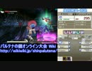 【新・光神話パルテナの鏡】オンライン大会part4