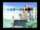 【実況】ツッコミたくなるＲＰＧ実況してみたｗｗｗｗＬｖ１
