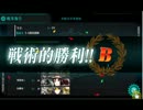 【艦これ】まだ見ぬ艦娘に逢うために【Ｅ-4周回28回目】