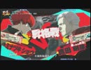 【P4U2】4/27対戦動画 in 八王子 part3/4