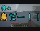 【Minecraft実況】サバＱ！第2話～うえすラボ編～【ちくPHAB】