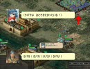ドラゴンクエスト三国志Ⅸ Level12 西城への進軍。