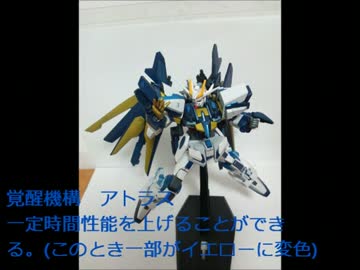エクストリームガンダムを改造してみた。