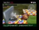 なつかしの名作ゲームプレイ　｢動物番町｣（ＧC）part18