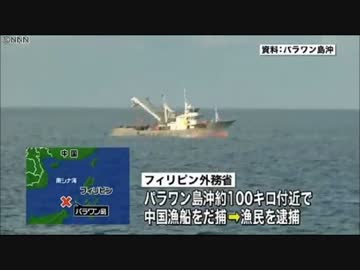 フィリピンが中国船の拿捕！南シナ海の侵略をオバマは防げるのか？