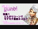 とんがりコーンで小悪魔ageha☆
