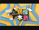 SuperJunior-M　140419　【偶像本色】　①
