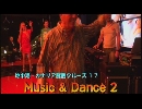 地中海・カナリア諸島クルーズ １７　「Music & Dence 2」