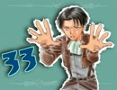 【腐向け】シムズ３で進撃しない・33