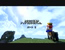 【Minecraft】たけのこ王国がアップをはじめました。【Part 3】