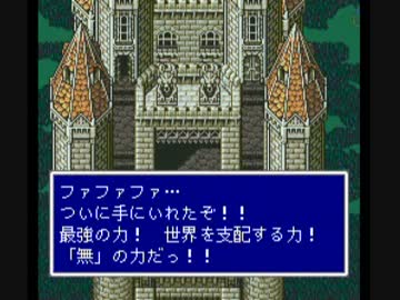 【ヒテッマンリスペクト】露骨チートバグ集 露骨でもないＦＦ５