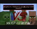【Minecraft】村人がトラップだけでゾンビに挑んだようです14.5【ゆっくり】