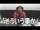 ういちの我流伝 第321話