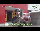 ライターX増刊号(東海版)P.A.e・Zone金沢店-NBえーじ編 第1話