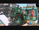 [いにしえの発動機たち] 1920年頃? International M型？6馬力? その2