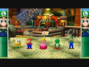 【シリーズ】実況プレイ ver.マリパ無印 3－3【ミニゲームコンプ？】