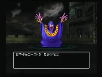 【ドラクエ５】世界を救うドタバタ珍道中【実況】その５