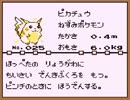 【実況】大人になってからポケモン赤を初プレイ 05