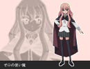 ルイ☆ツマ　feat.初音ミク
