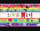 島忠HOME'S（シマホ）CM10本詰め合わせ