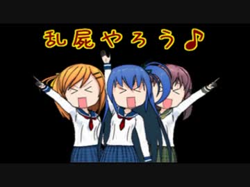 【乱屍】純須一族の俺屍クリアに挑戦 １２３回