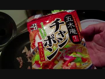 【手抜きランチ】長崎ちゃんぽん