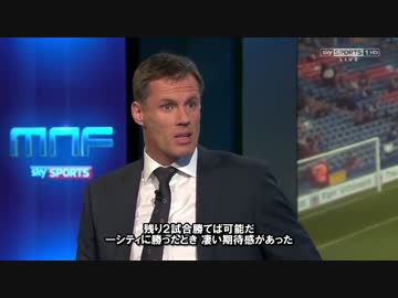 【ネビルキャラ解説】第37節パート①MUN/LIV/CITY/CHEと今季まとめ