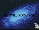 爺カラ　WE WILL ROCK YOU　midiGS_Melody Navi