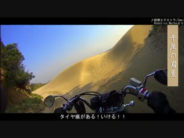 【種子島】聖地巡礼ツーリング【2日目】