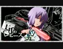 【ニコカラ】 右手のピースメーカー (Off Vocal)