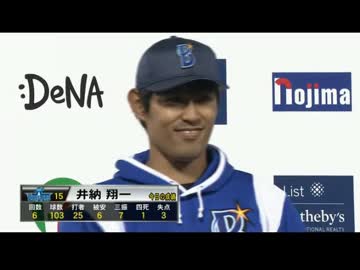 セ・リーグ公式戦 DeNA×ヤクルト ハイライト インタビュー 2014 5.9