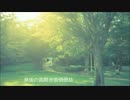 【初音ミク】　Sunny Day, Holiday　【オリジナル曲】