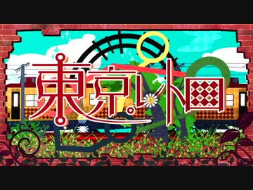今あなたに逢いに行きたくて『東京レトロ』歌ってみた ＠ 水瀬 未衣