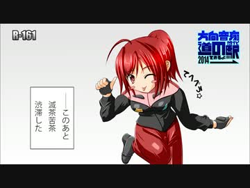 方向音痴だけど道の駅を巡るよ Part.29