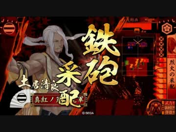 【戦国大戦】楽しんだコンボその２０_大戦国皐月の宴