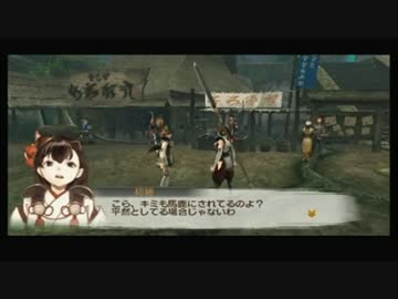 【ゆっくり実況】討鬼伝・少女の討伐 part-05