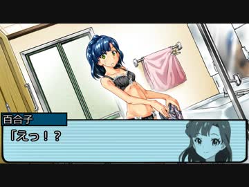 【ミリオンノベ】百合子はうちの妹【前編】