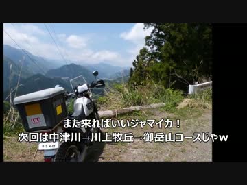 とりあえず走れる林道をめざせツー♪