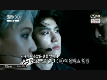 【EXO】140509  熱い瞬間 xoxo EXO EP1 3/3