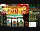 パチスロ 獣王～王者の帰還～設定6 10ヤッホｗ